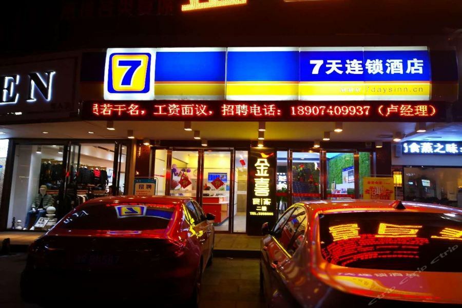 7Days Inn Yueyang East Maoling Pedestrain Street 외부 사진