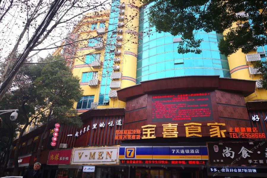 7Days Inn Yueyang East Maoling Pedestrain Street 외부 사진